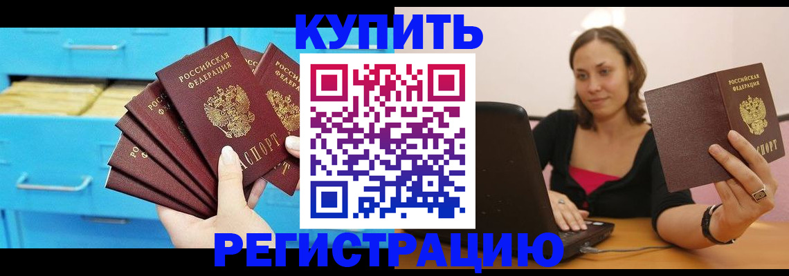 временная регистрация законно в Уяре