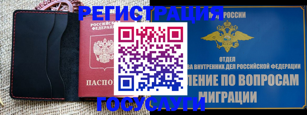 регистрация в Уяре