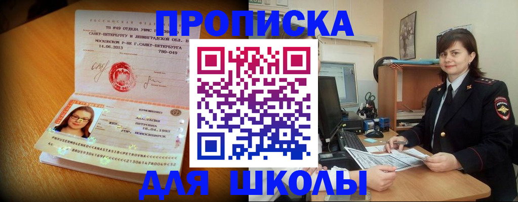 прописка в квартире в Уяре