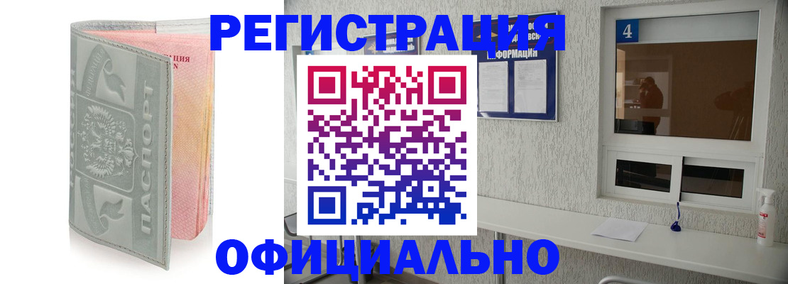 прописка иностранных граждан в Уяре