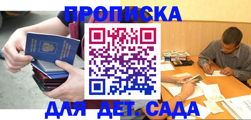 временная регистрация законно в Уяре