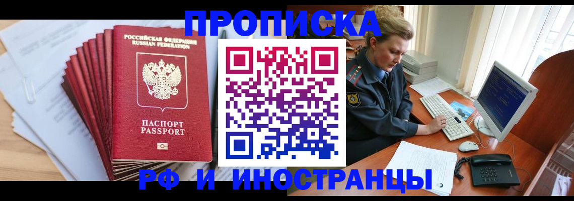 найти адрес прописки в Уяре